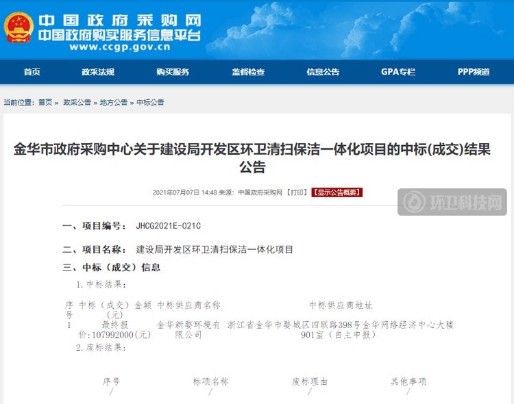 公告截图