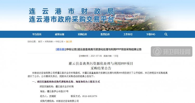 协同处置餐厨！长江环保牵头中标灌云县畜禽粪污资源化处理项目