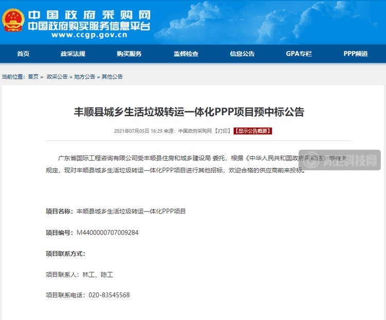 公告截图