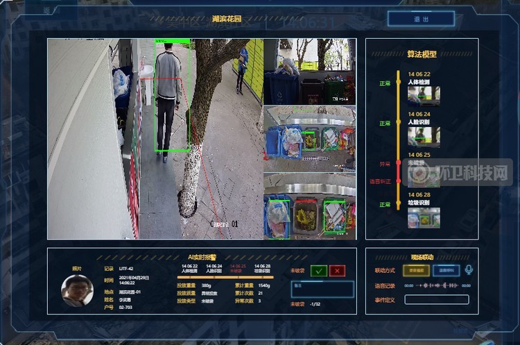 AI+垃圾分类“无人值守非定时投放模式”破解源头分类难题