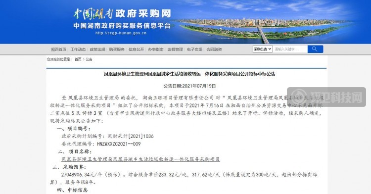 2.14亿！盈峰中联收获年度第6个亿级环卫项目