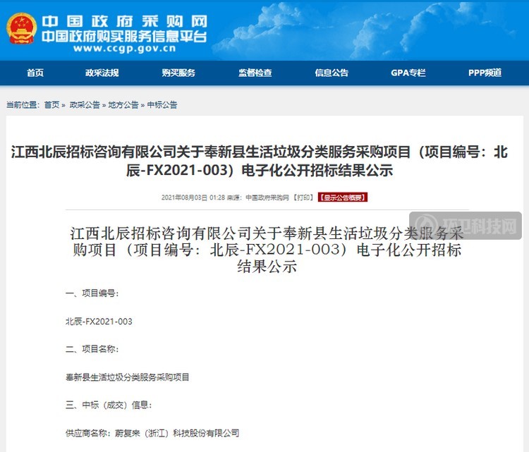 公告截图