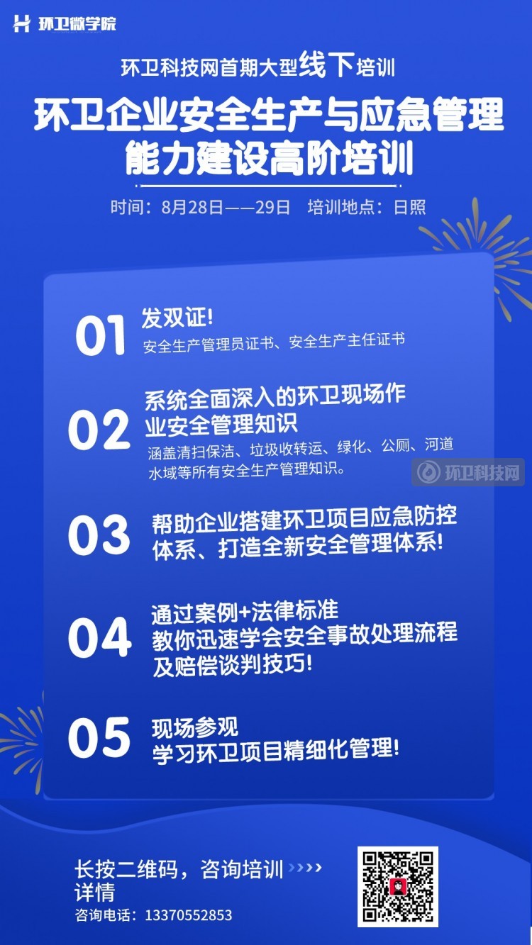 案例+法律标准，环卫安全事故处理流程及赔偿谈判技巧！