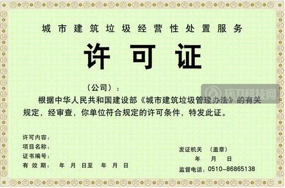 建筑废弃物资源化产业现状及对策建议