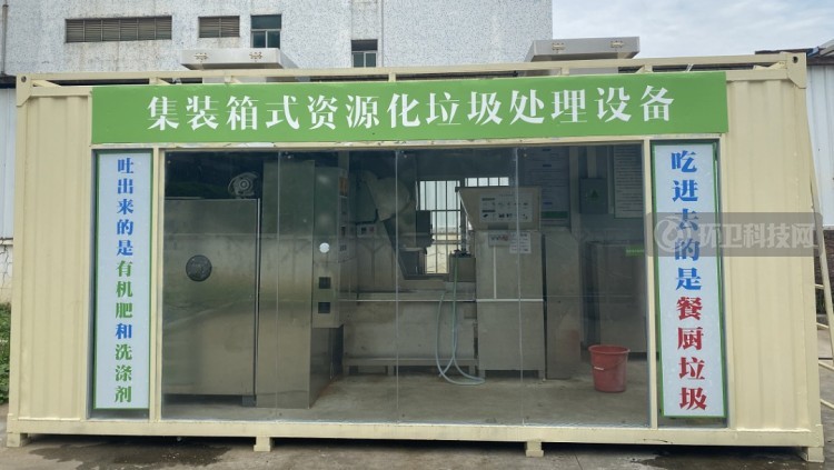 深圳市无废城市技术产业协会至深圳零到一生态科技有限公司参观