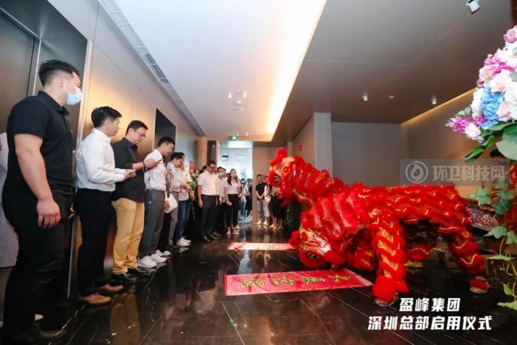 新起点，新未来丨盈峰集团深圳总部正式启用
