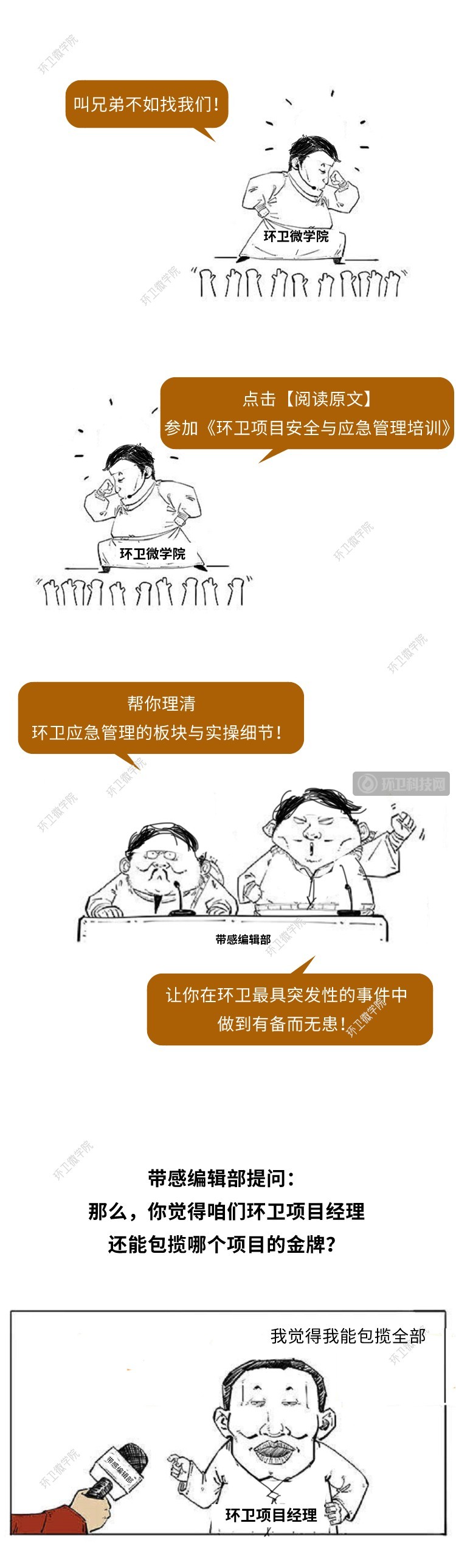 假如奥运会有这几个项目，那冠军非环卫项目经理莫属！