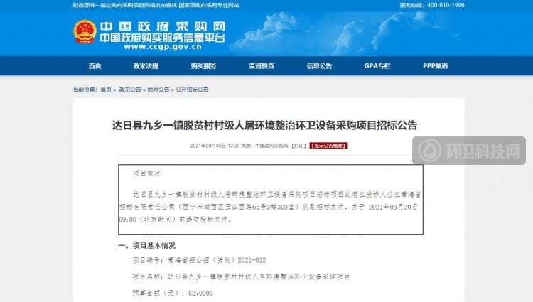 含扫雪车、餐厨压缩车等！青海省达日县发布环卫设备采购项目