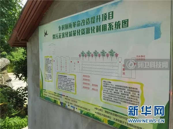 西南山村厕所革命：隐秘角落不再尴尬