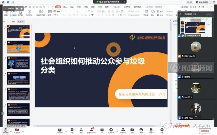 卢玲：社会组织如何推动公众参与的方向