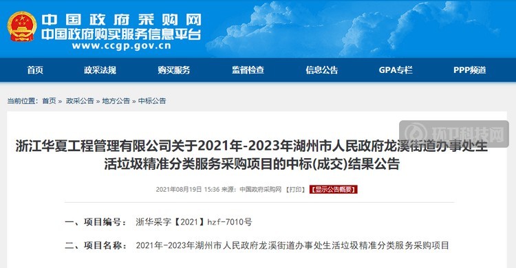 再拿下千万级项目！今年伏泰科技垃圾分类项目中标总额超1亿！