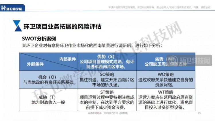 记住，有些环卫项目，不拿比拿到要好！