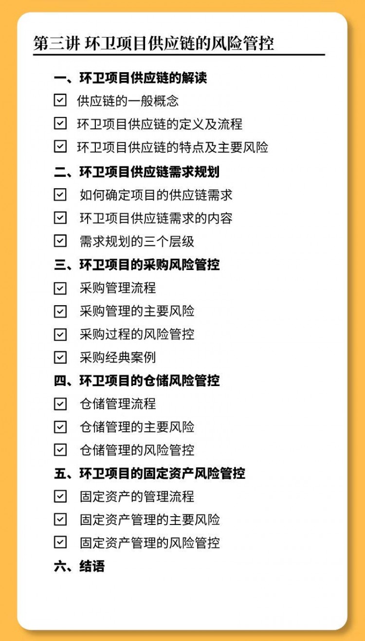 记住，有些环卫项目，不拿比拿到要好！