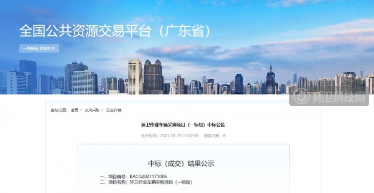 超五千万的环卫车大单来了！宇通环卫、盈峰中联等3家中标