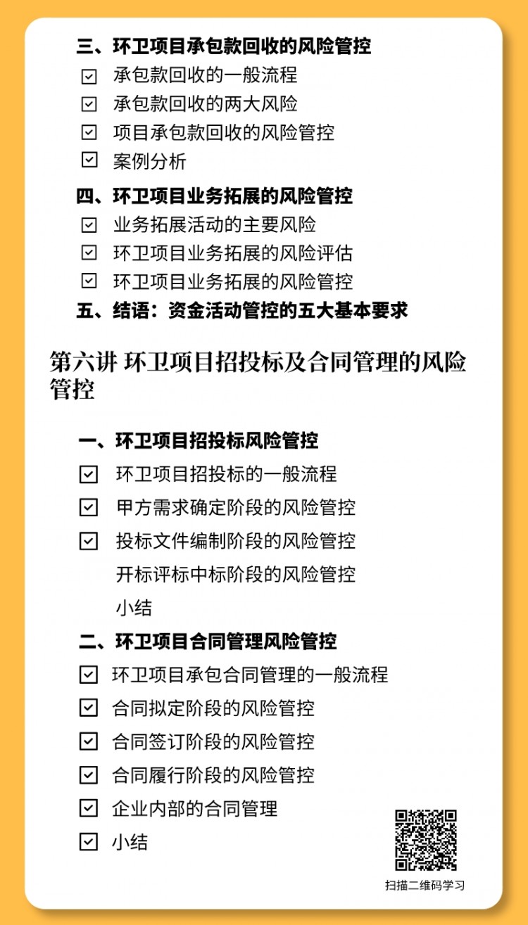 环卫项目经理如果这样做，就是项目最大的风险！